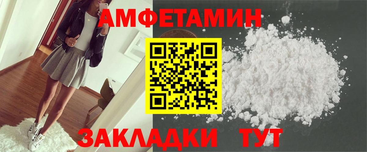 Amphetamine 98%  АМФ  Изобильный  Вход с VPN 