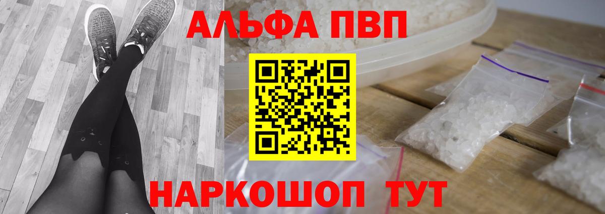 Alpha PVP крисы CK Изобильный