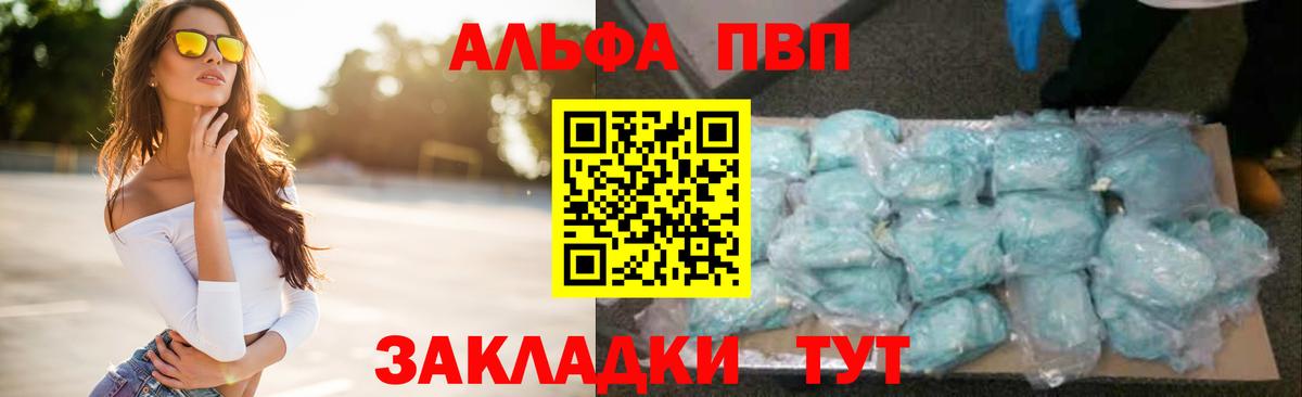A PVP Crystall  А ПВП Соль  Изобильный  Вход с VPN  А ПВП VHQ 