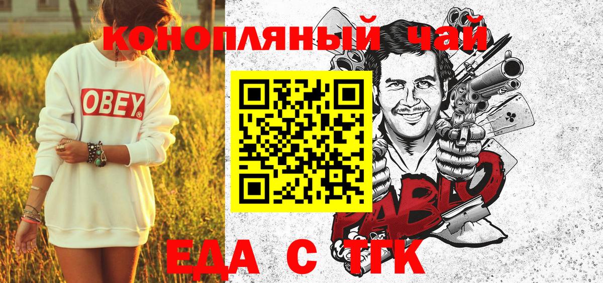 Cannafood конопля  Вход с VPN  Изобильный 