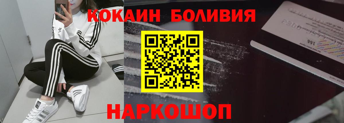 Изобильный  КОКАИН Боливия  Вход с VPN 