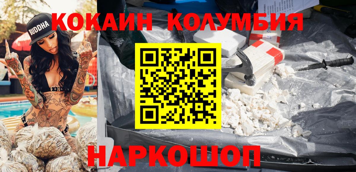 Cocaine Колумбийский Изобильный