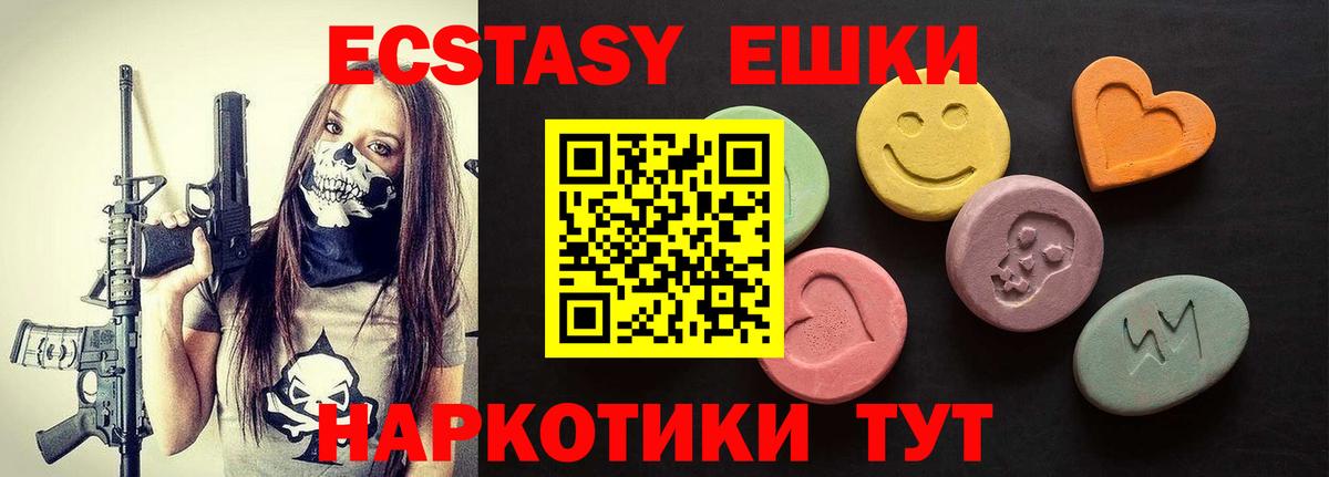 сайты даркнета состав  ЭКСТАЗИ TESLA  Ecstasy  Вход с VPN  Изобильный 