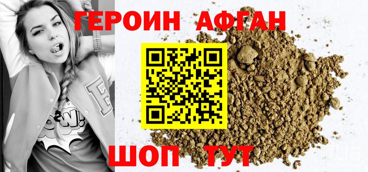 Изобильный  Героин  Вход с VPN  Героин Афган 