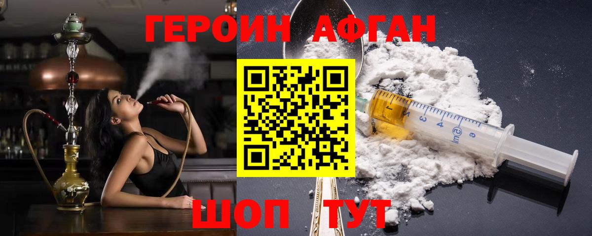 ГЕРОИН герыч Изобильный