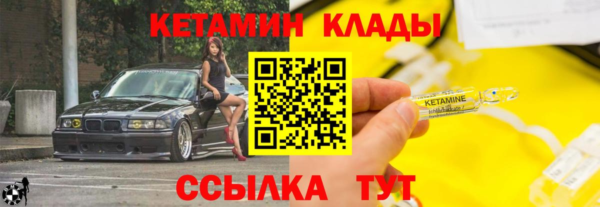 Изобильный  Кетамин ketamine  Вход с VPN  КЕТАМИН VHQ 