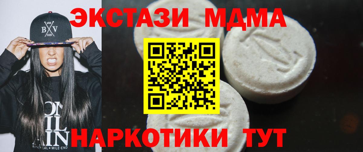 Изобильный  MDMA  Вход с VPN  MDMA молли 