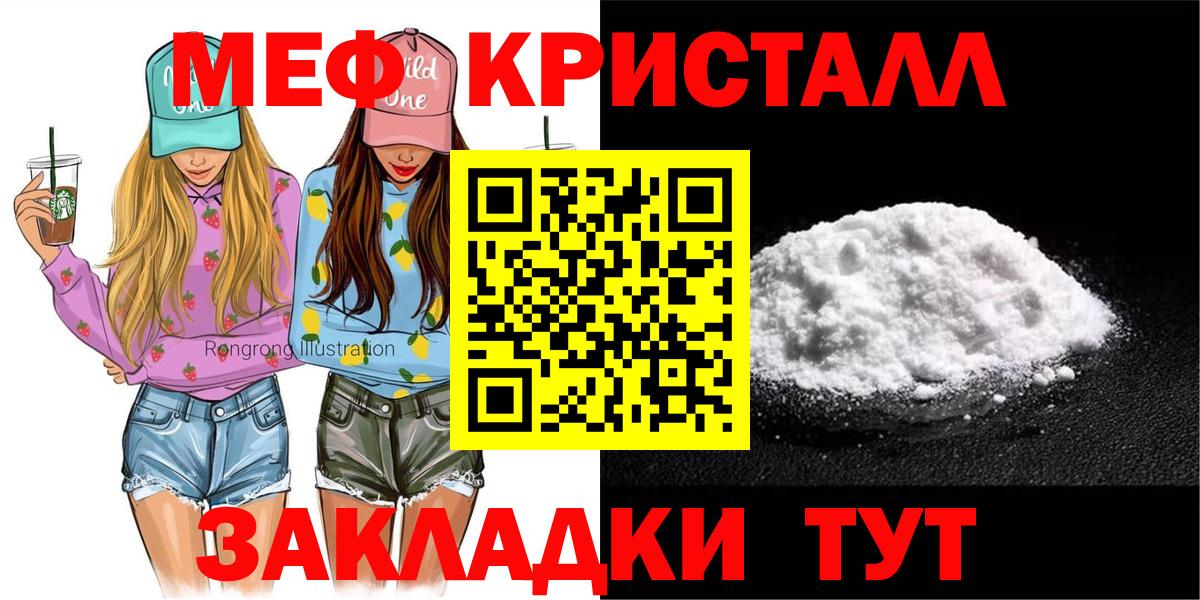 Мефедрон кристаллы Изобильный