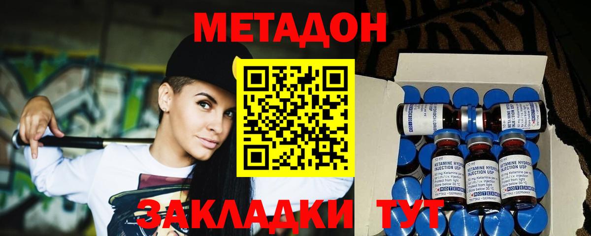 МЕТАДОН белоснежный Изобильный