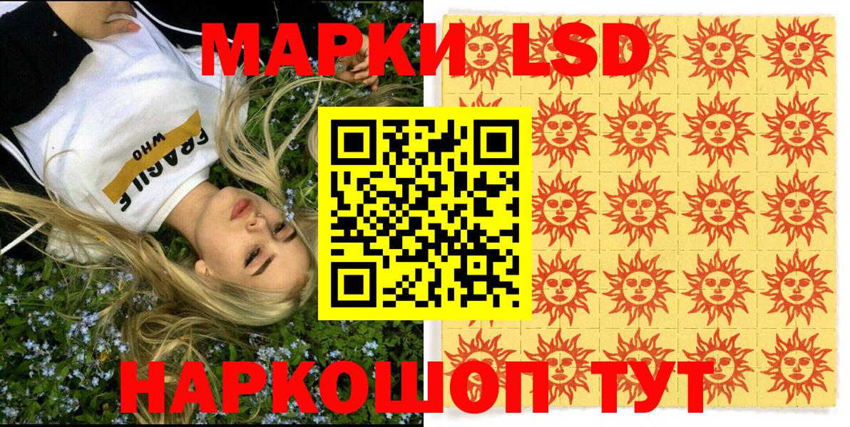 Изобильный  Марки 25I-NBOMe 1,5мг  Наркотические марки  Вход с VPN 