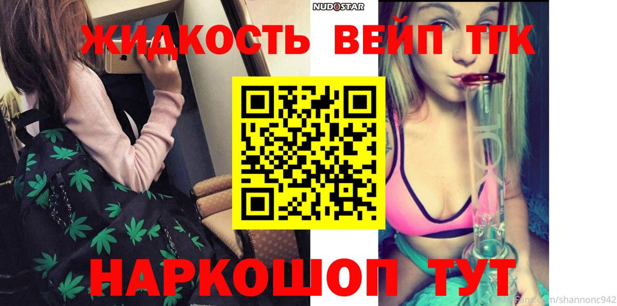 Изобильный  Дистиллят ТГК вейп  blacksprut   Вход с VPN 